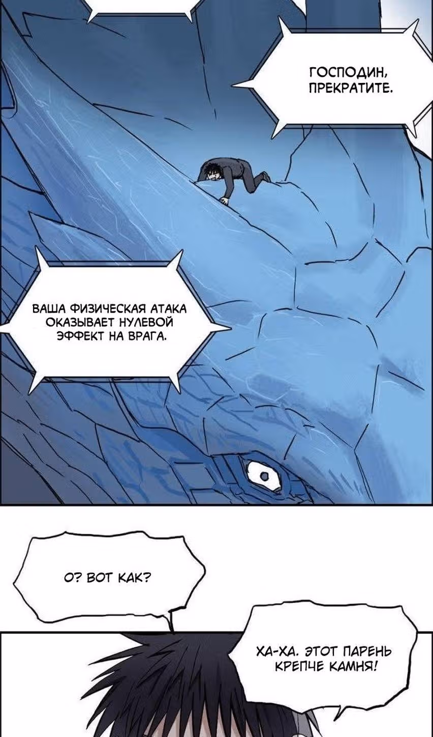 Сверхкуб — Том 1 · Глава 223, страница 6