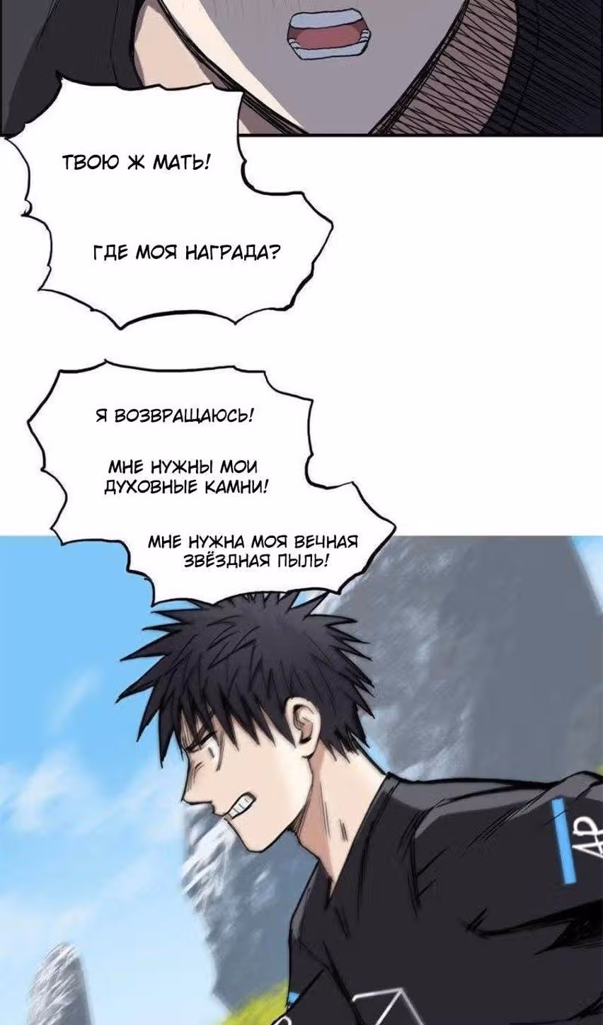 Сверхкуб — Том 1 · Глава 223, страница 54