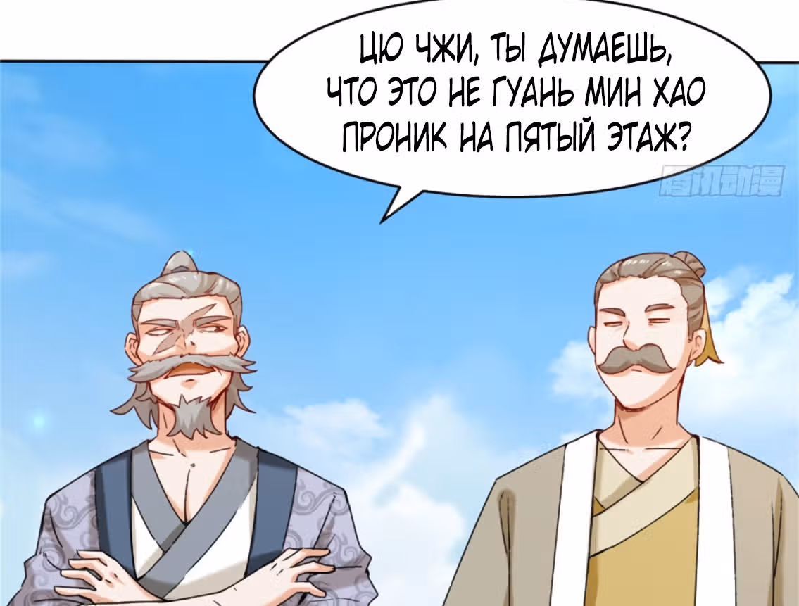Бесконечное поглощение — Том 1 · Глава 18, страница 6
