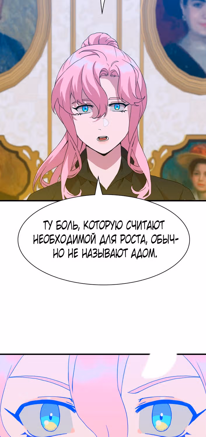 Дитя от тирана — Том 1 · Глава 39, страница 35