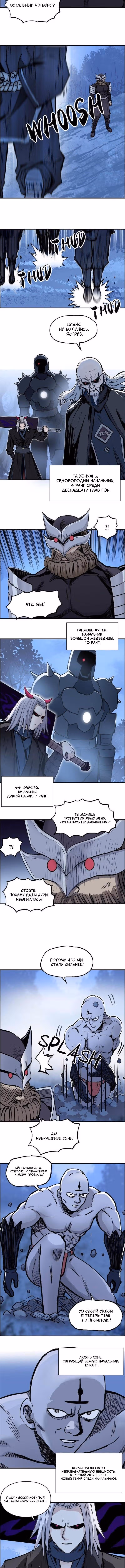 Сверхкуб — Том 1 · Глава 222, страница 3