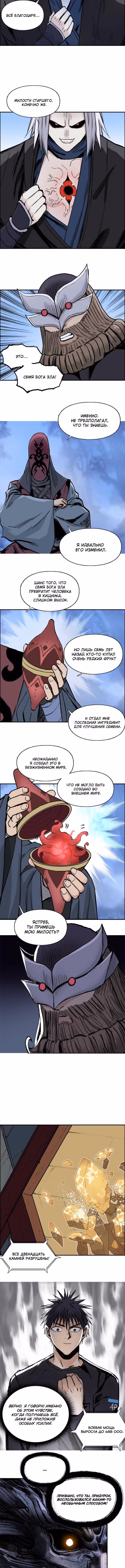Сверхкуб — Том 1 · Глава 222, страница 4