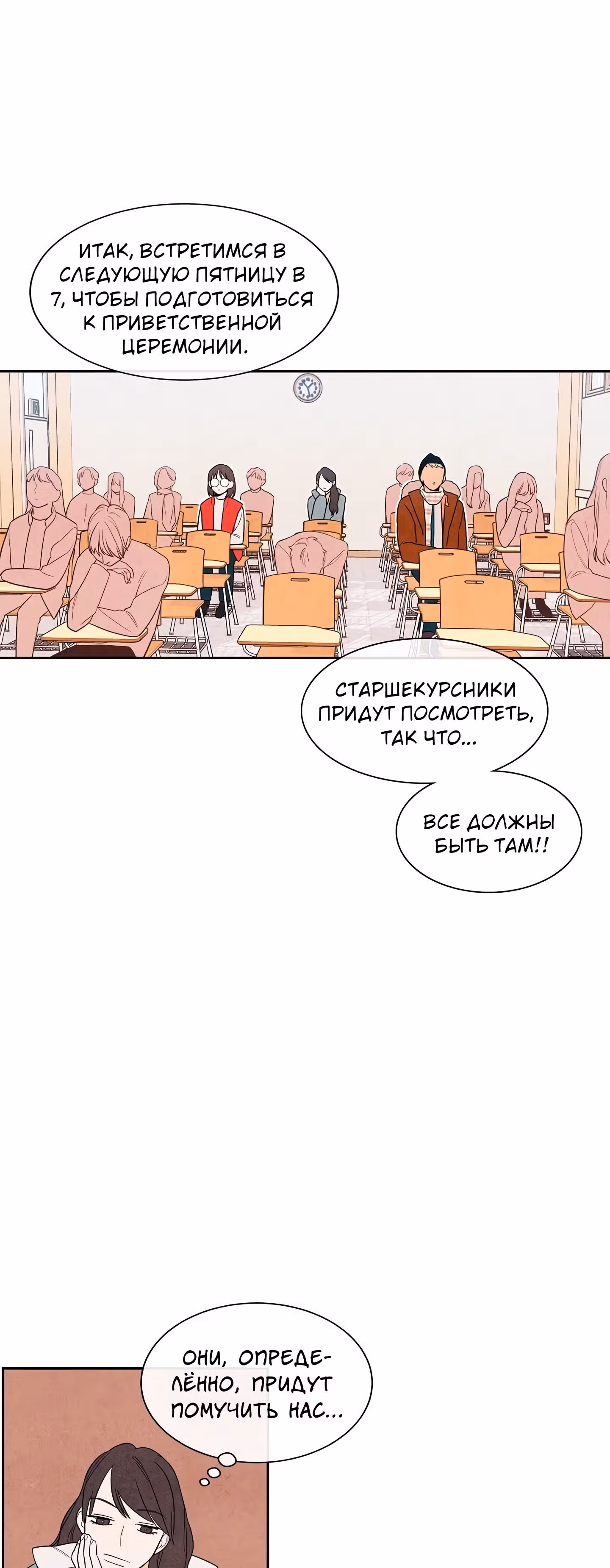 1 плюс 1 — Том 1 · Глава 3, страница 11