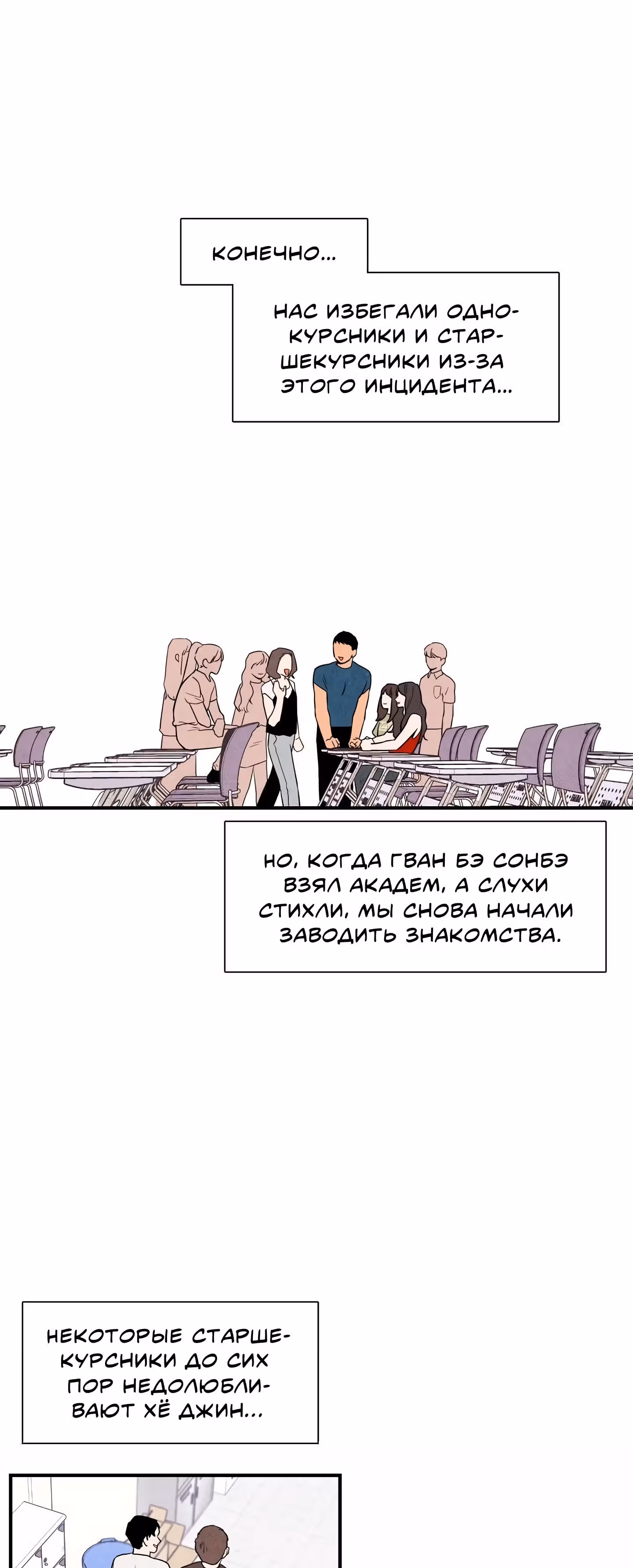 1 плюс 1 — Том 1 · Глава 3, страница 52