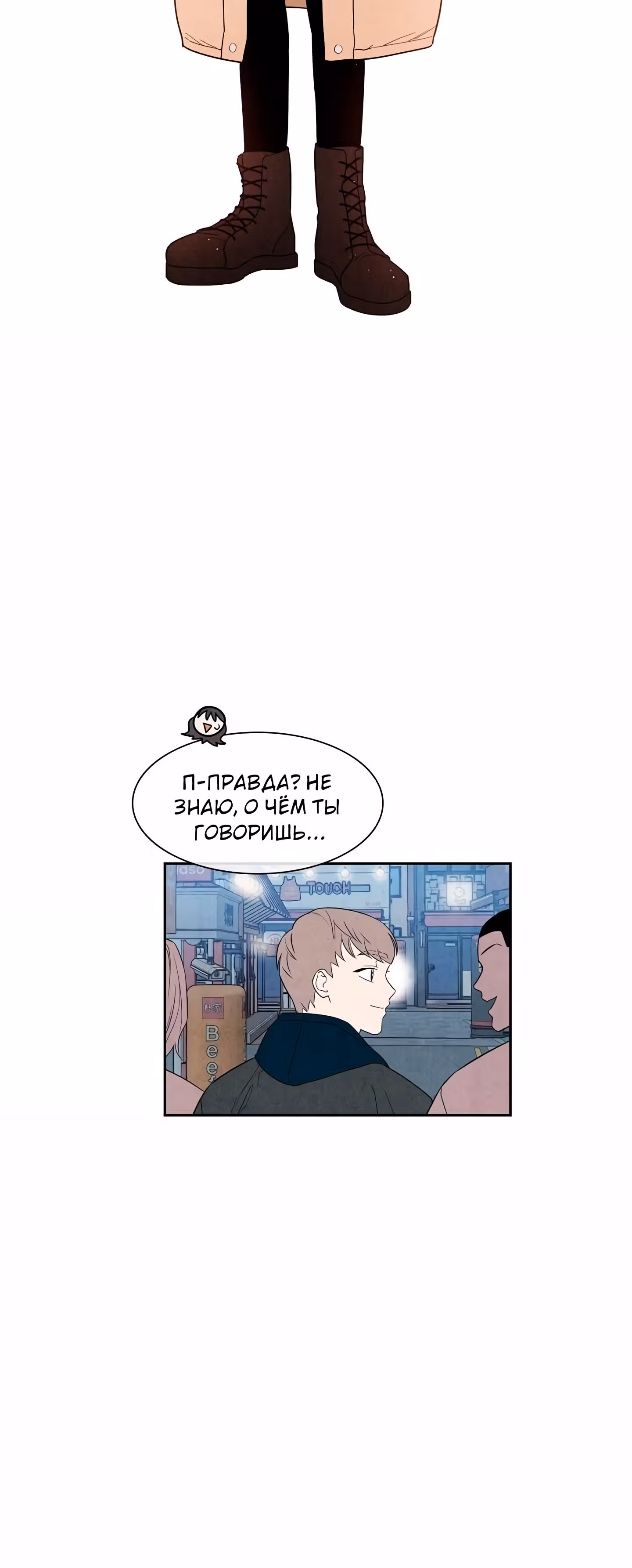 1 плюс 1 — Том 1 · Глава 3, страница 57