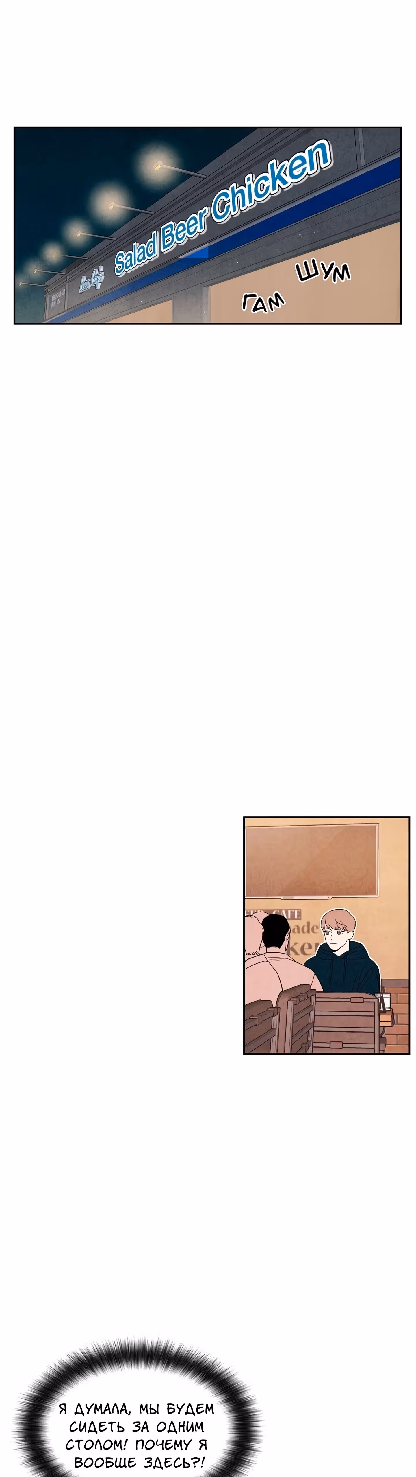 1 плюс 1 — Том 1 · Глава 3, страница 61