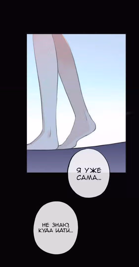 Сладкие следы укусов — Том 2 · Глава 17, страница 8