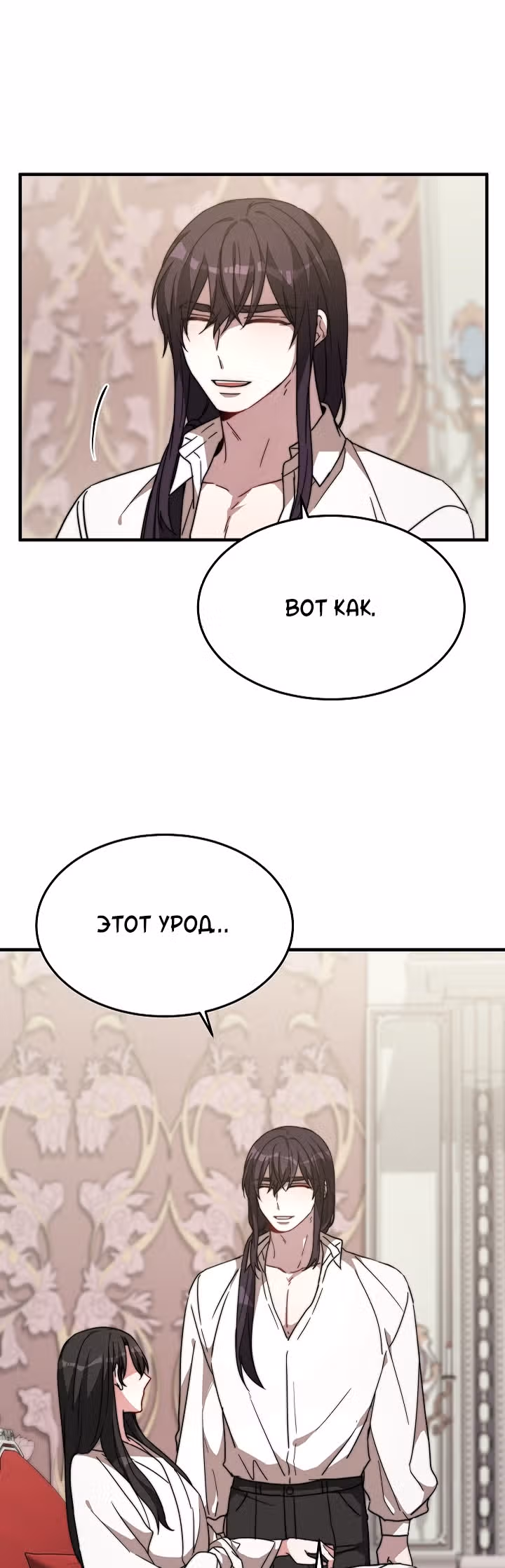 Невеста Элизиона — Том 1 · Глава 10, страница 27