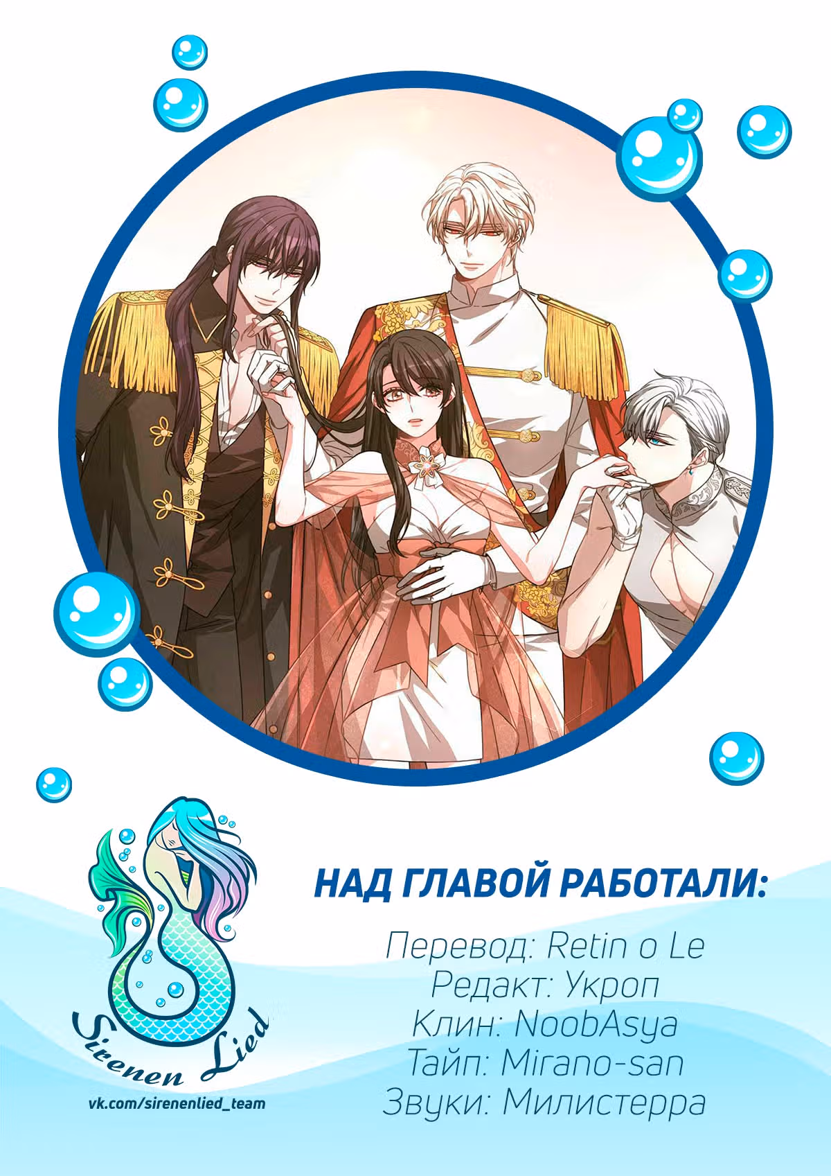 Невеста Элизиона — Том 1 · Глава 10, страница 52
