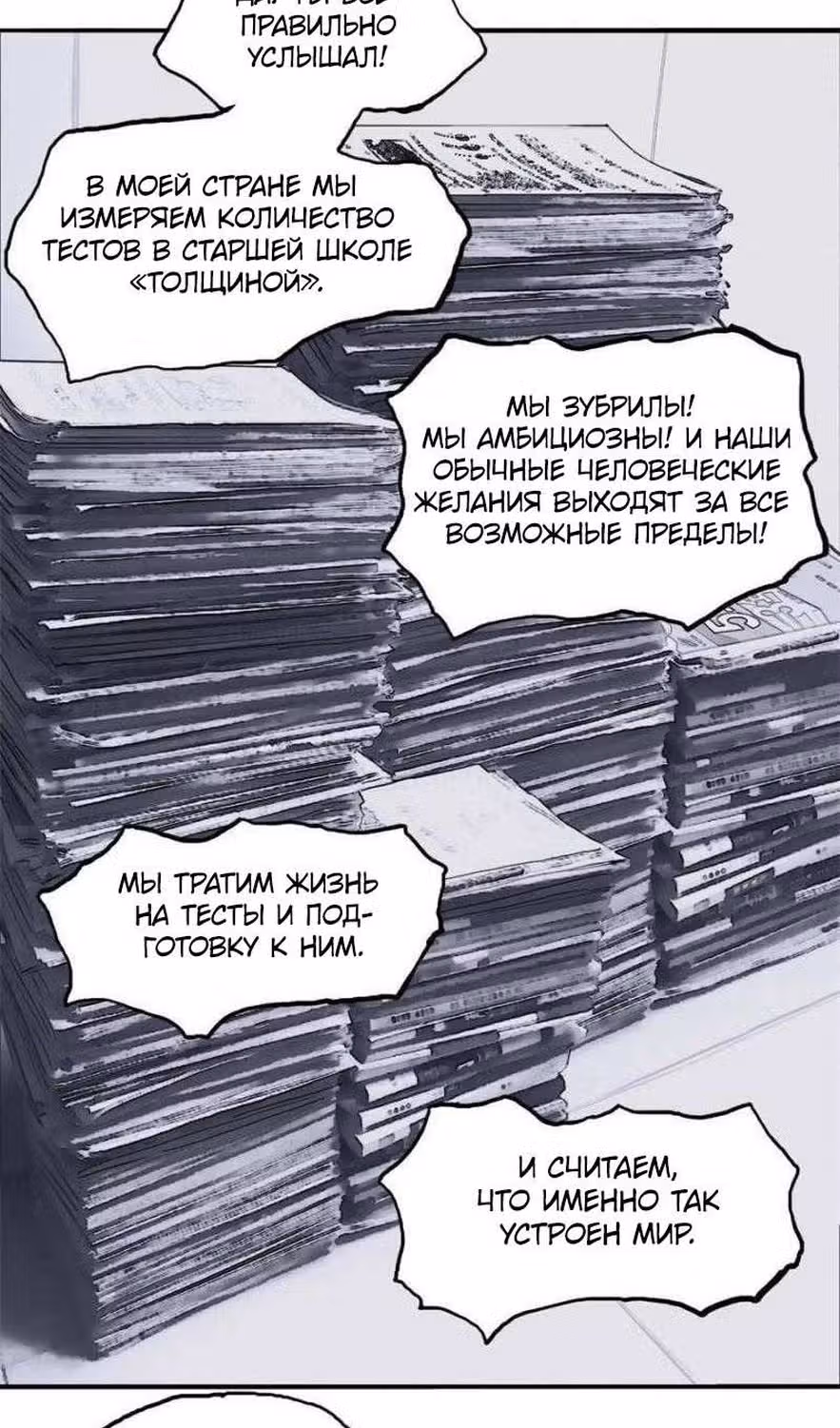 Сверхкуб — Том 1 · Глава 221, страница 16