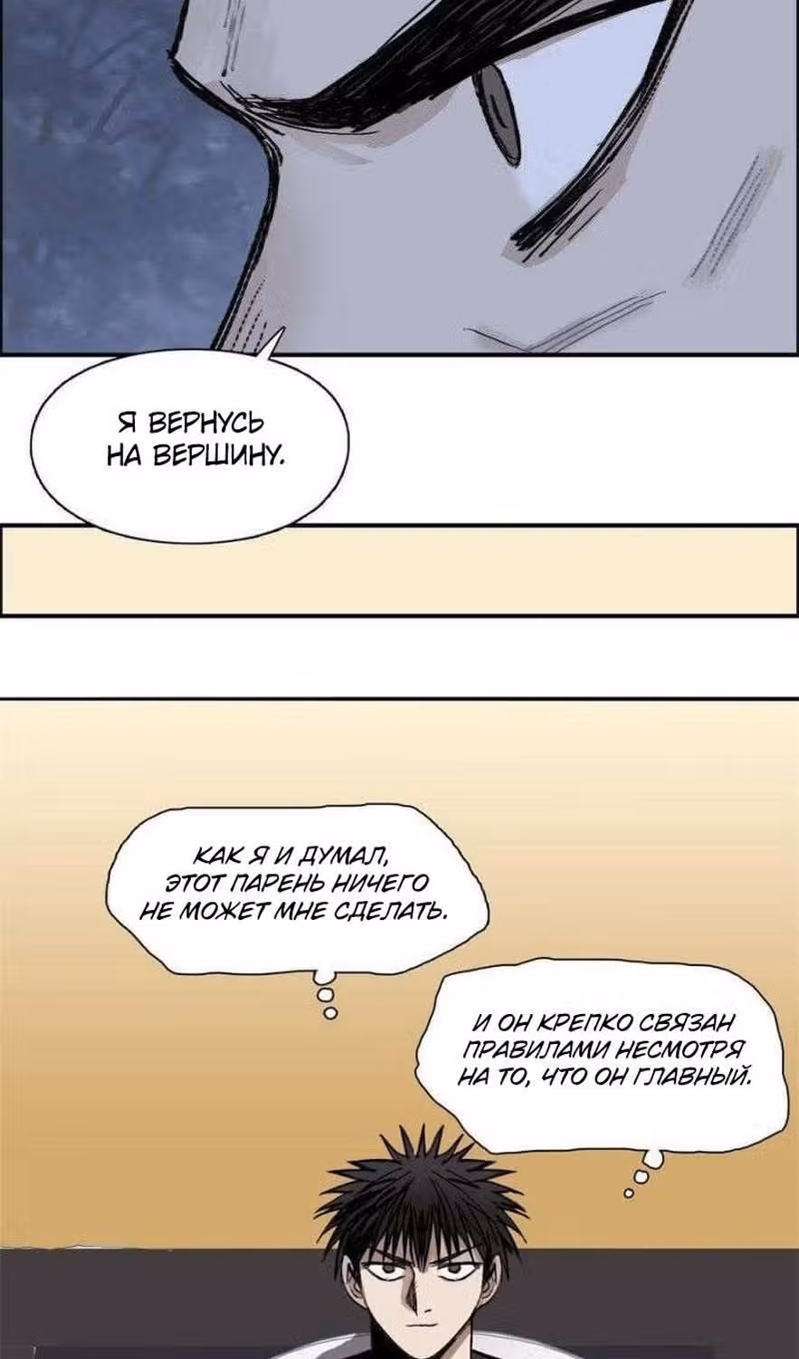 Сверхкуб — Том 1 · Глава 221, страница 45