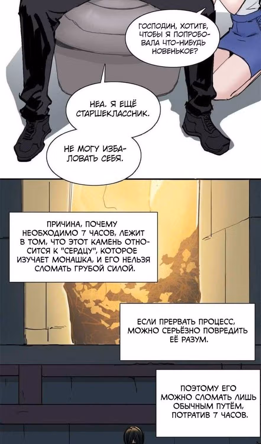 Сверхкуб — Том 1 · Глава 221, страница 47