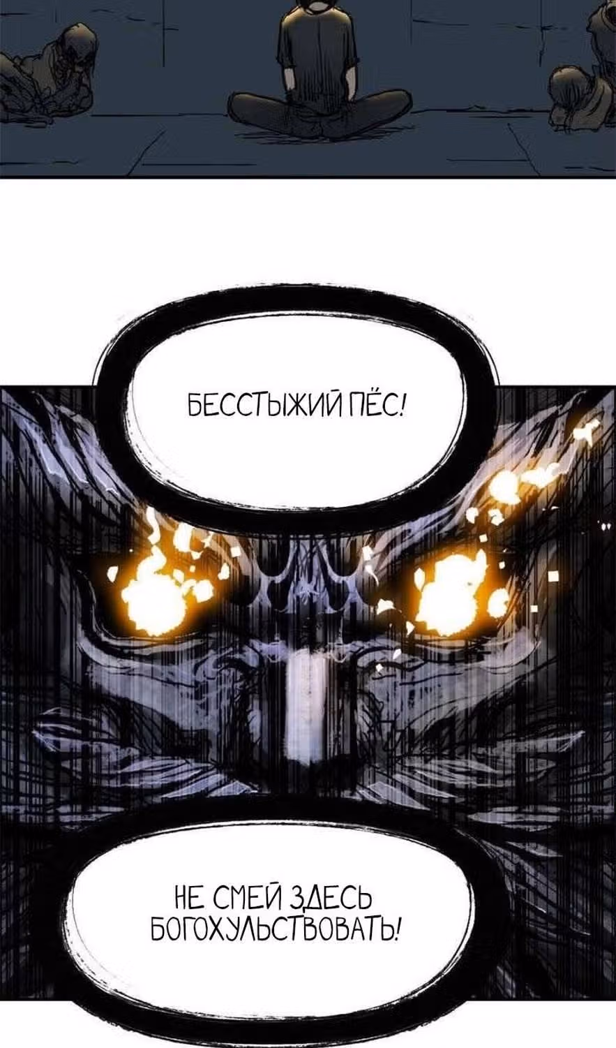 Сверхкуб — Том 1 · Глава 221, страница 48