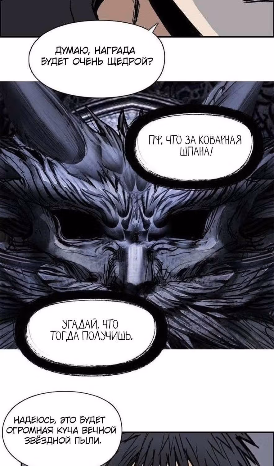 Сверхкуб — Том 1 · Глава 221, страница 53