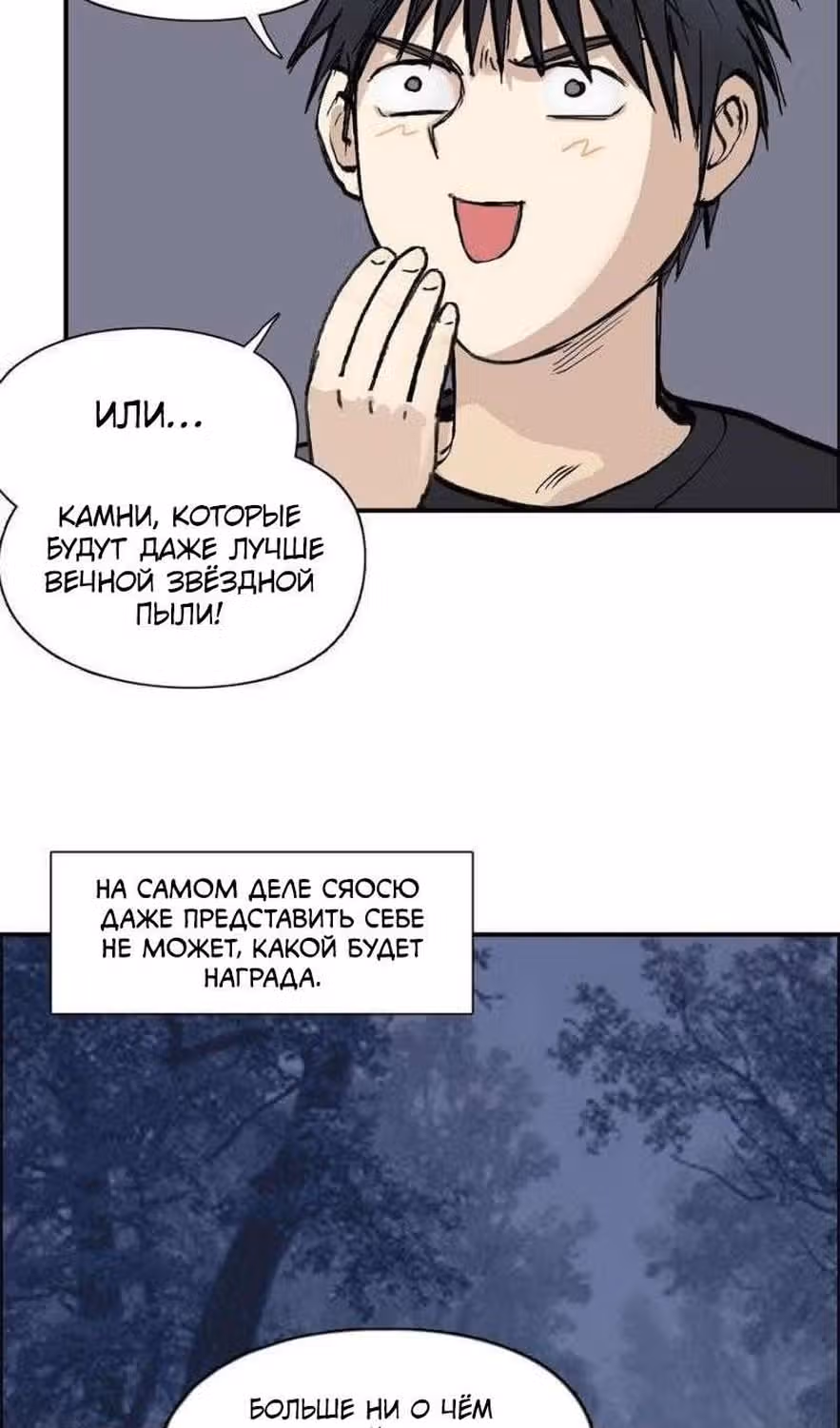 Сверхкуб — Том 1 · Глава 221, страница 54
