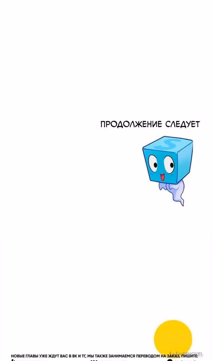 Сверхкуб — Том 1 · Глава 221, страница 78