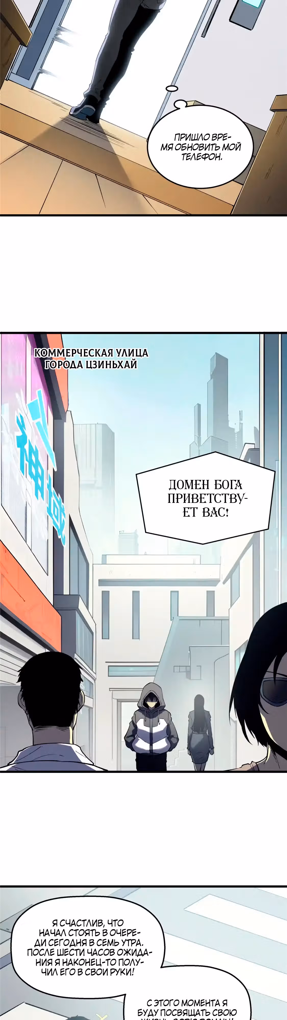 Перерождение сильнейшего Бога меча — Том 1 · Глава 65, страница 8