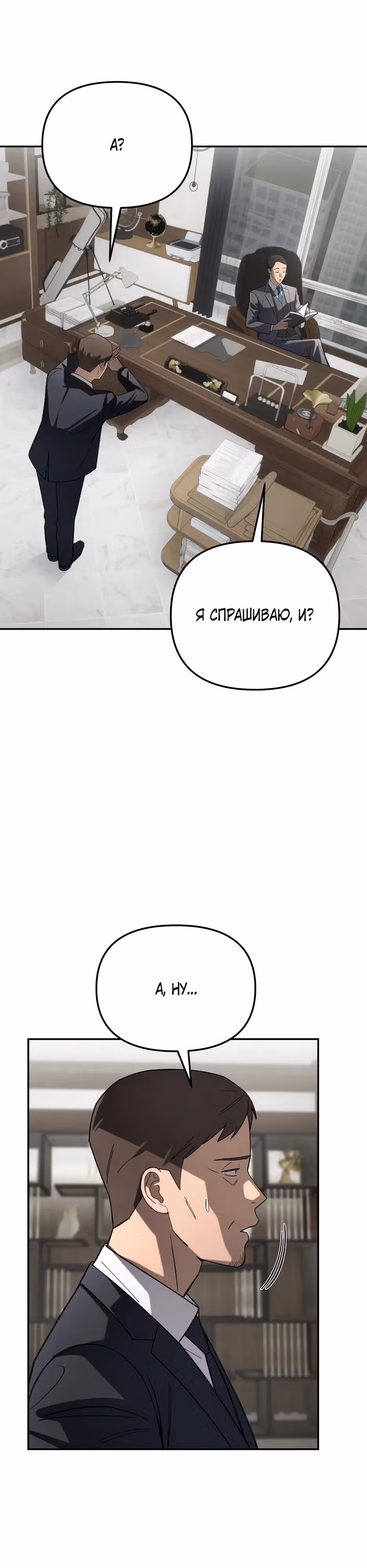Небесный Демон в старшей школе! — Том 1 · Глава 13, страница 8