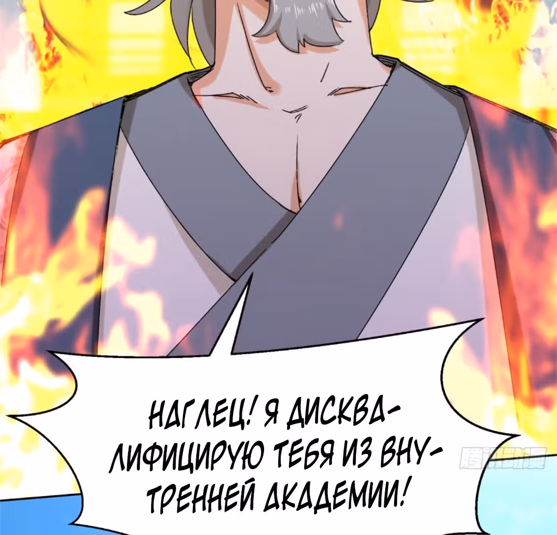 Бесконечное поглощение — Том 1 · Глава 19, страница 12