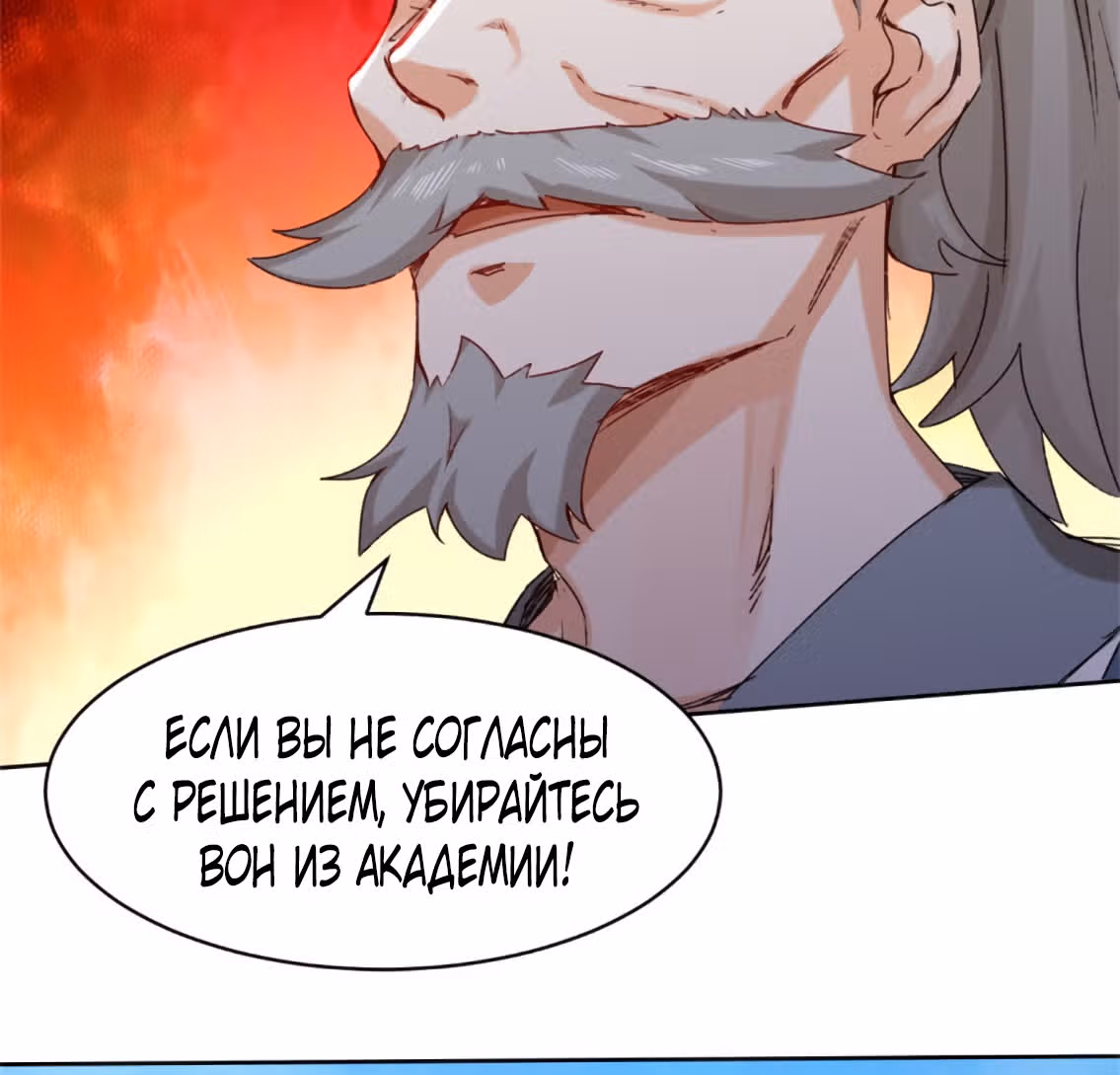 Бесконечное поглощение — Том 1 · Глава 19, страница 26