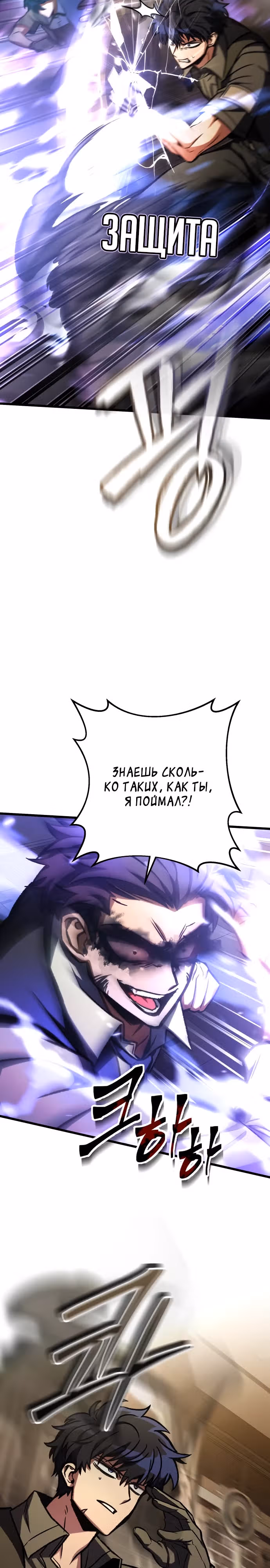 Я гениальный убийца и всё достанется мне одному. — Том 1 · Глава 67, страница 15