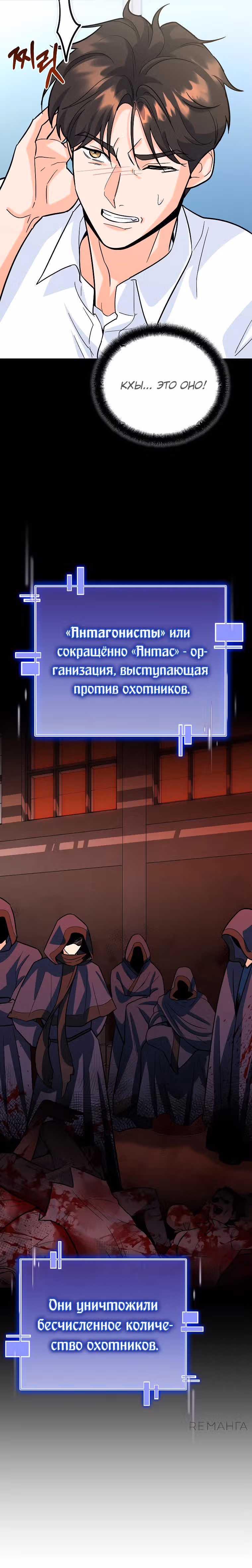 Я стал инструктором по искусству владения мечом в академии — Том 1 · Глава 5, страница 40
