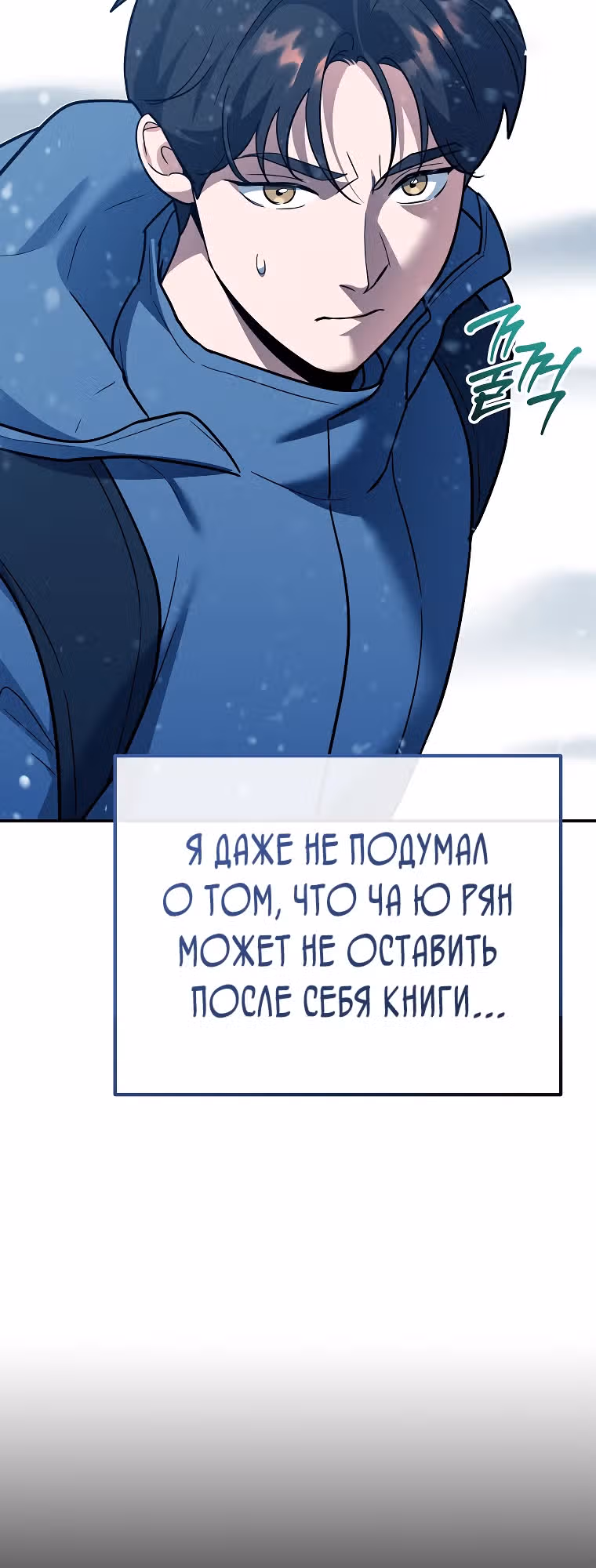 Я стал инструктором по искусству владения мечом в академии — Том 1 · Глава 5, страница 10