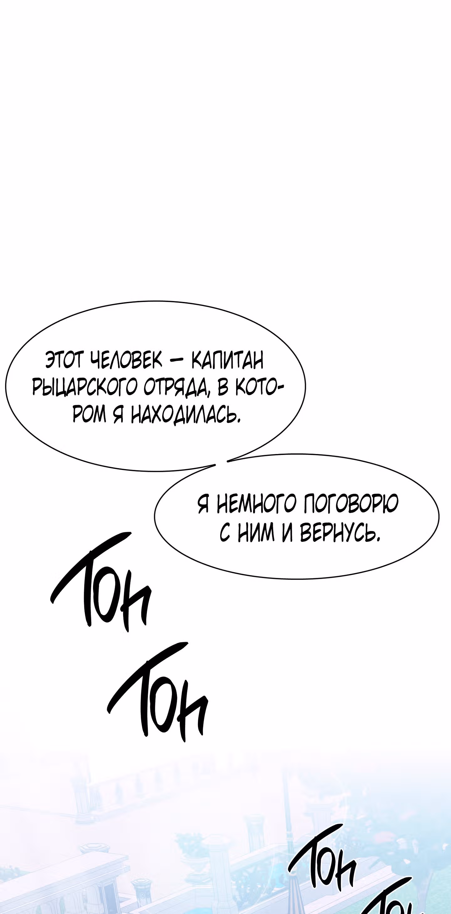 Дитя от тирана — Том 1 · Глава 41, страница 51