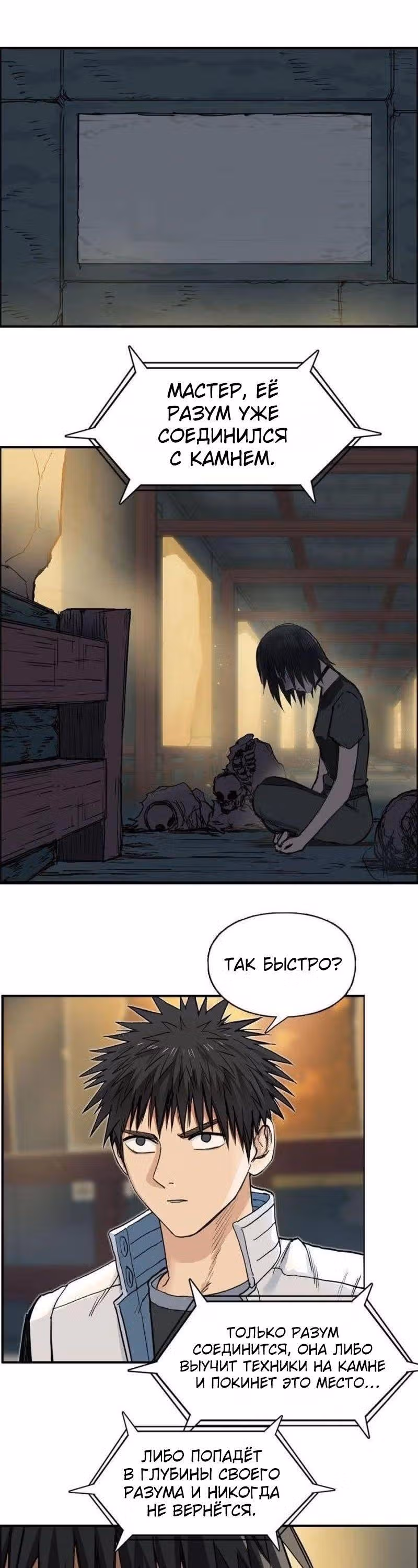Сверхкуб — Том 1 · Глава 219, страница 16