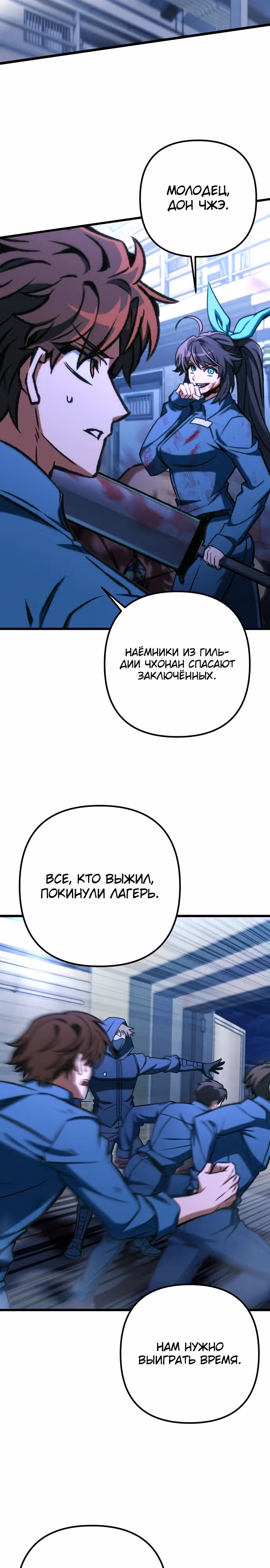 Я гениальный убийца и всё достанется мне одному. — Том 1 · Глава 68, страница 20