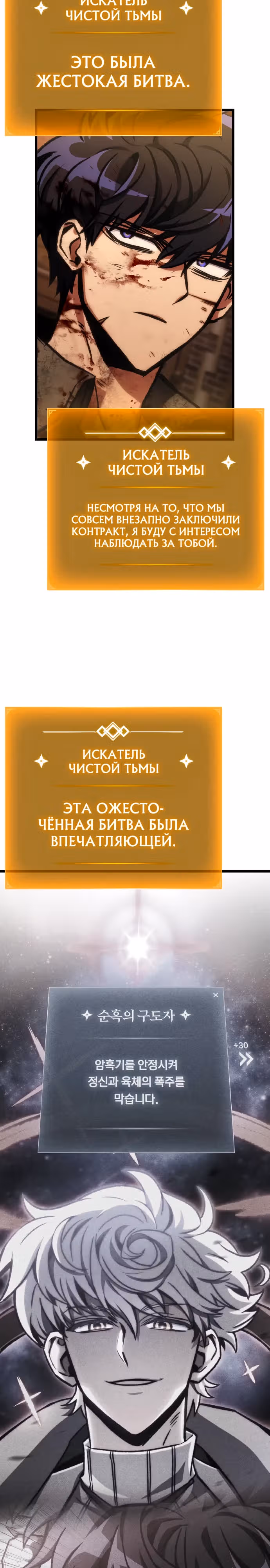 Я гениальный убийца и всё достанется мне одному. — Том 1 · Глава 69, страница 5