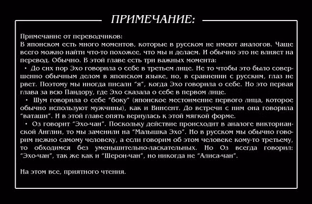 Сердца Пандоры — Том 7 · Глава 97, страница 67