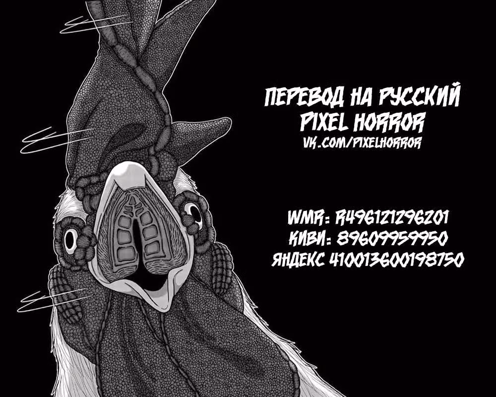 Нападение петухов — Том 5 · Глава 56, страница 18