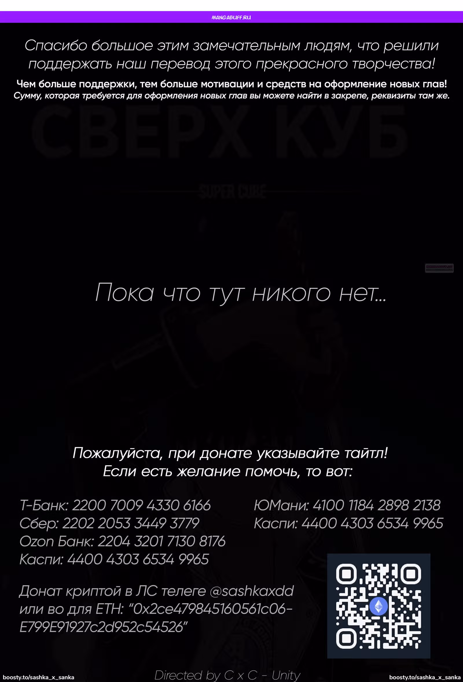 Сверхкуб — Том 1 · Глава 218, страница 1