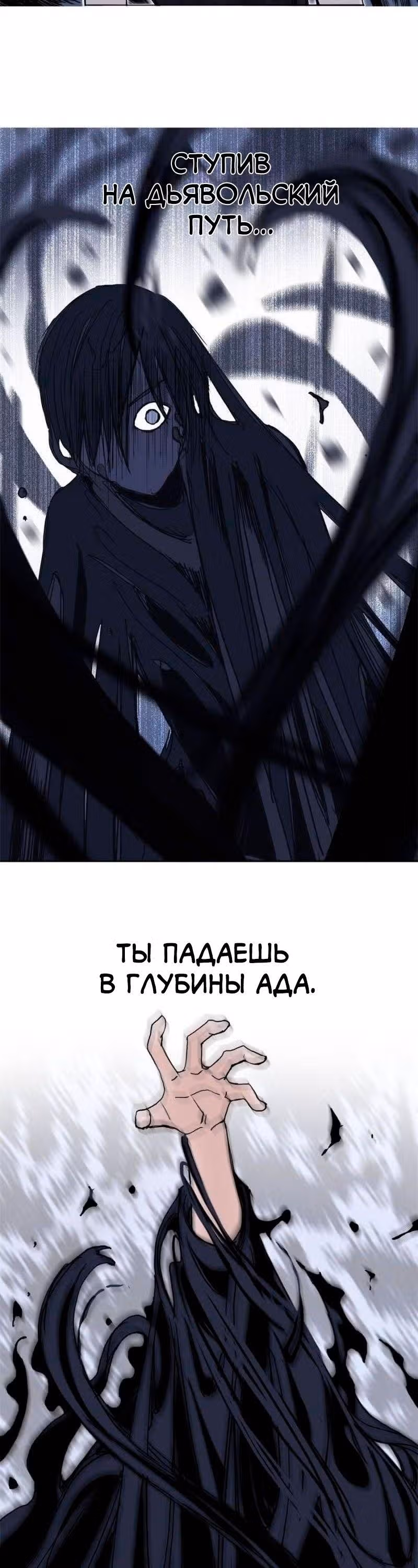 Сверхкуб — Том 1 · Глава 218, страница 19