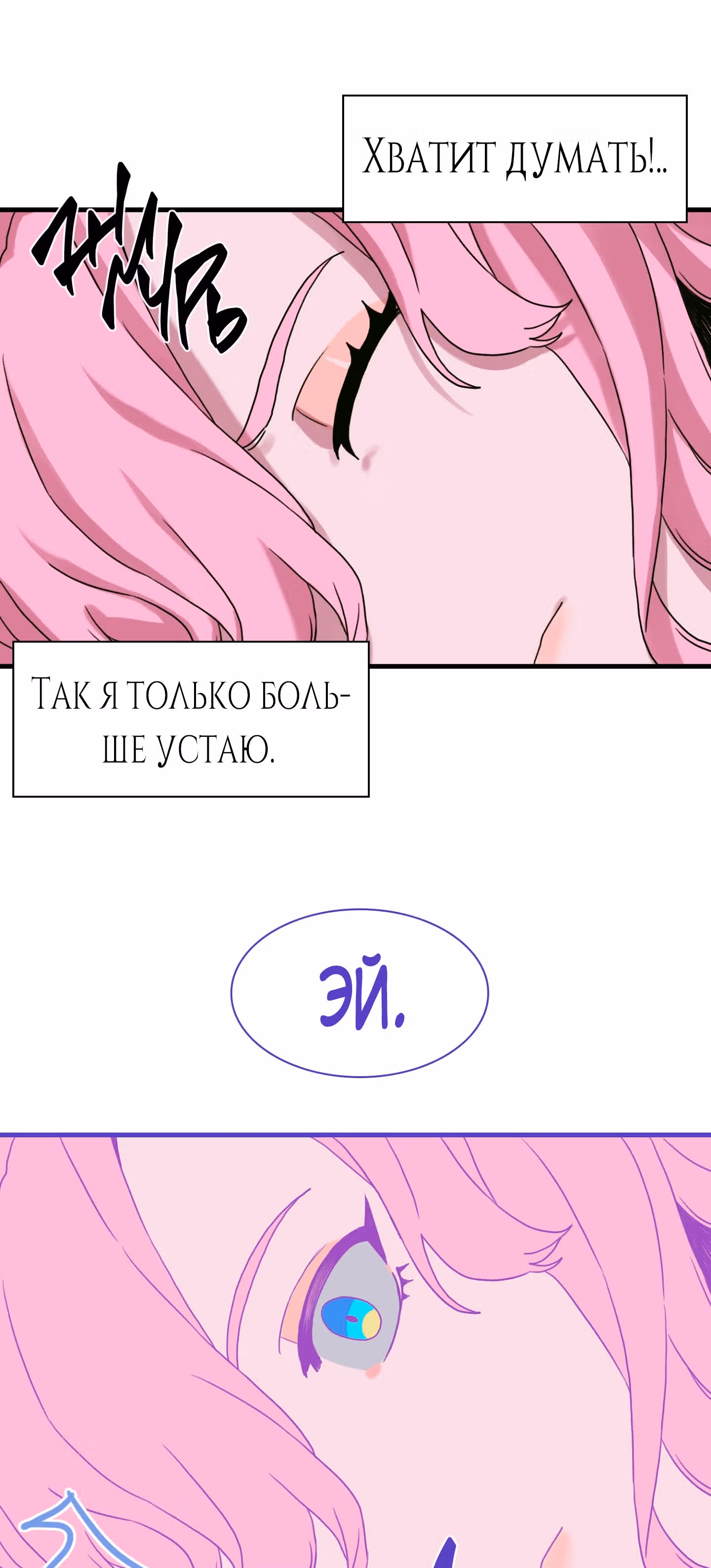 Дитя от тирана — Том 1 · Глава 42, страница 28