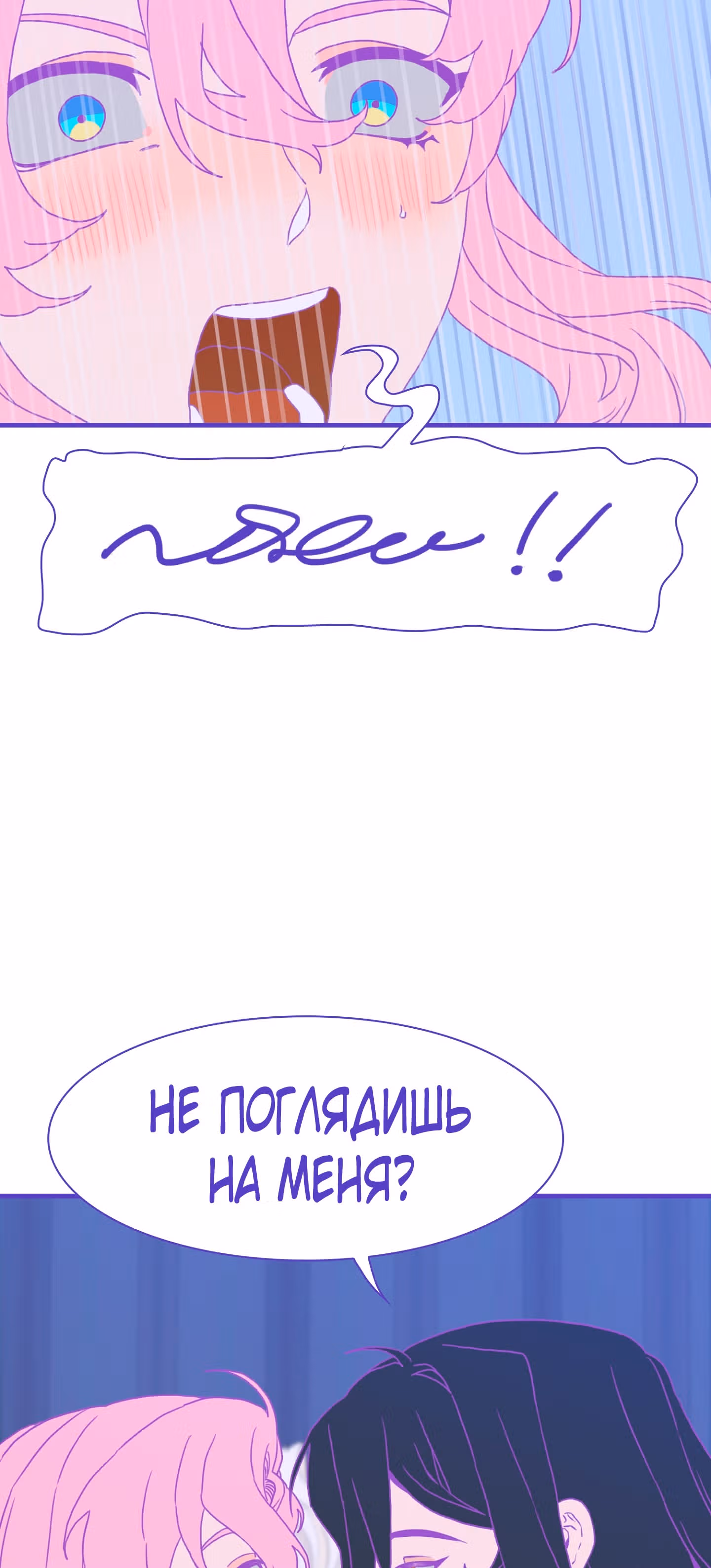 Дитя от тирана — Том 1 · Глава 42, страница 32