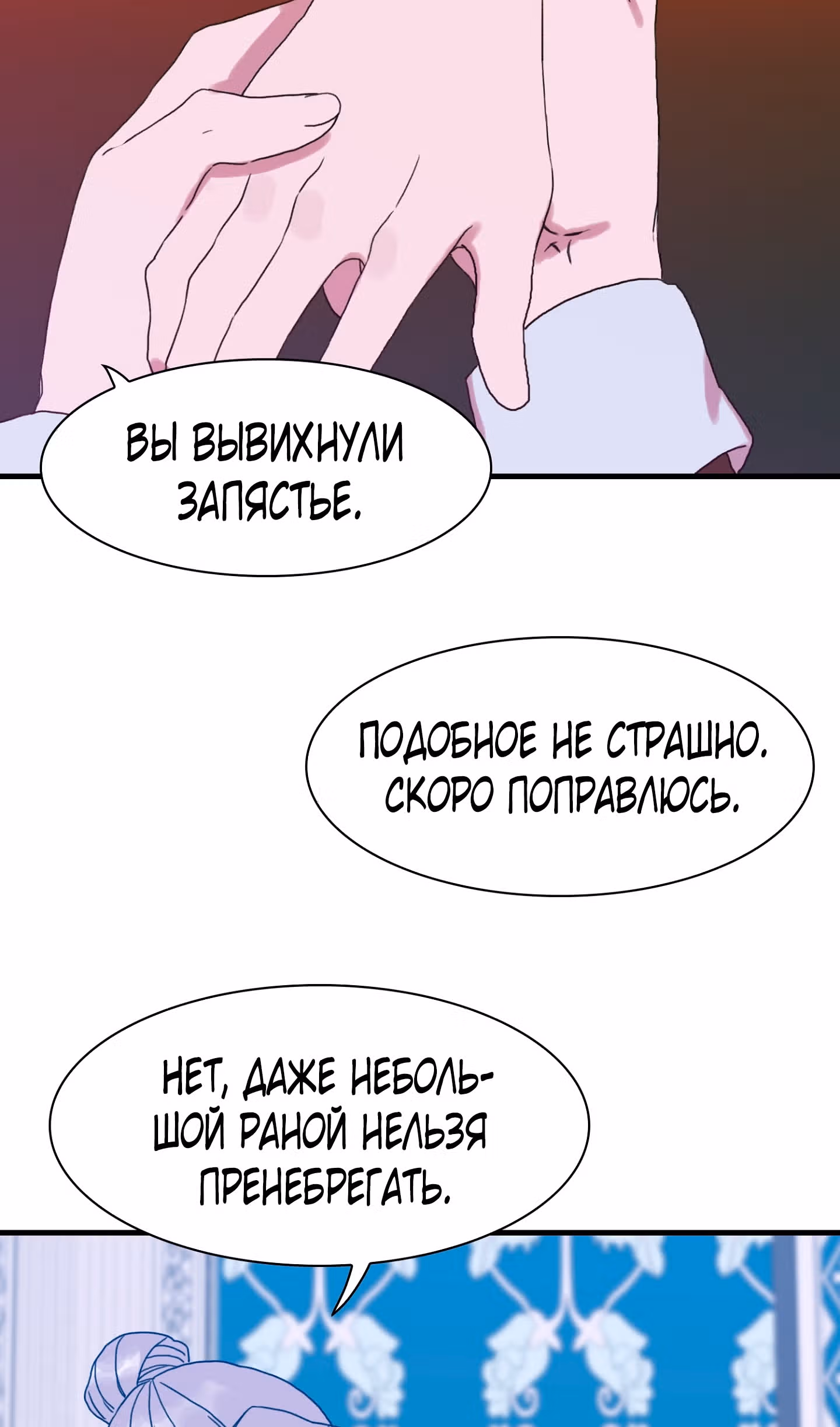 Дитя от тирана — Том 1 · Глава 42, страница 51
