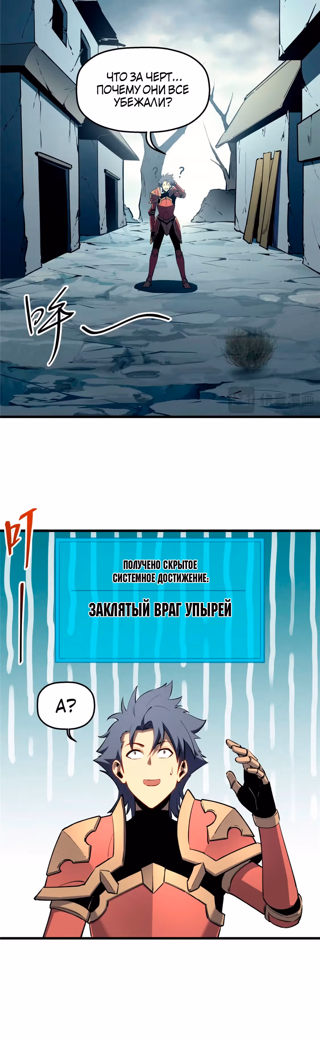 Перерождение сильнейшего Бога меча — Том 1 · Глава 69, страница 15