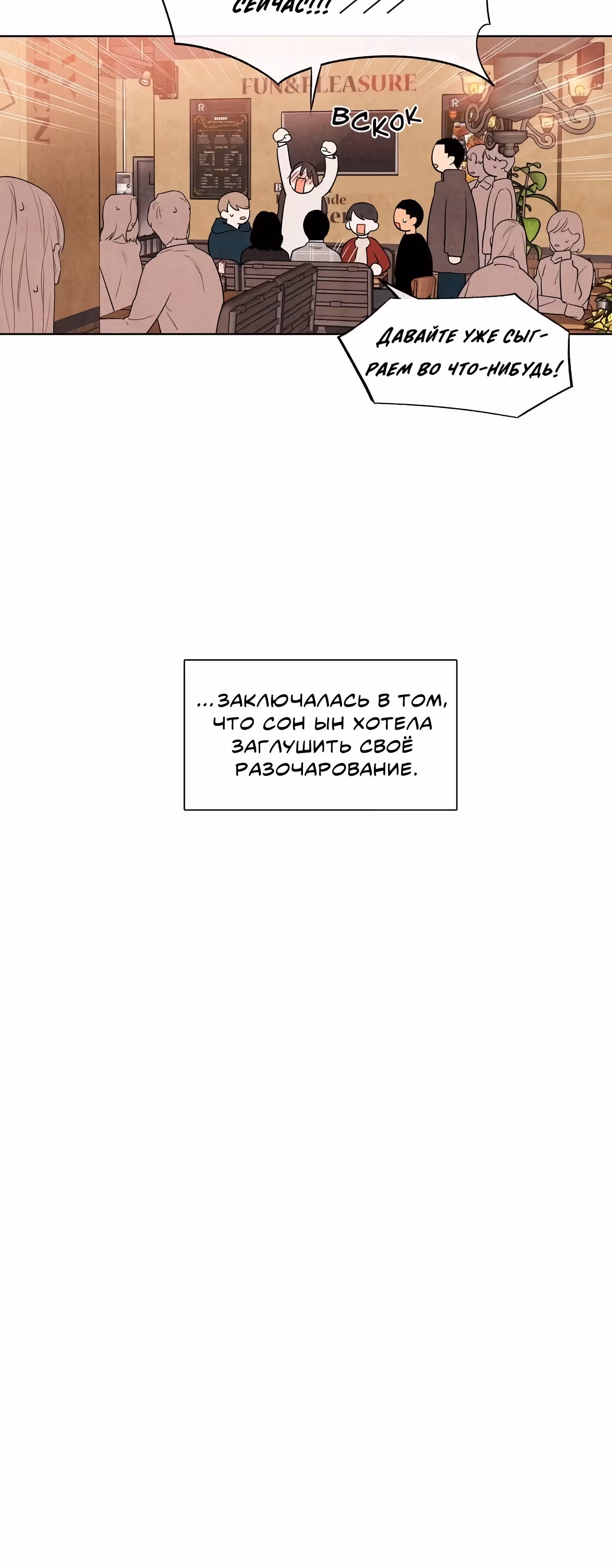 1 плюс 1 — Том 1 · Глава 5, страница 12