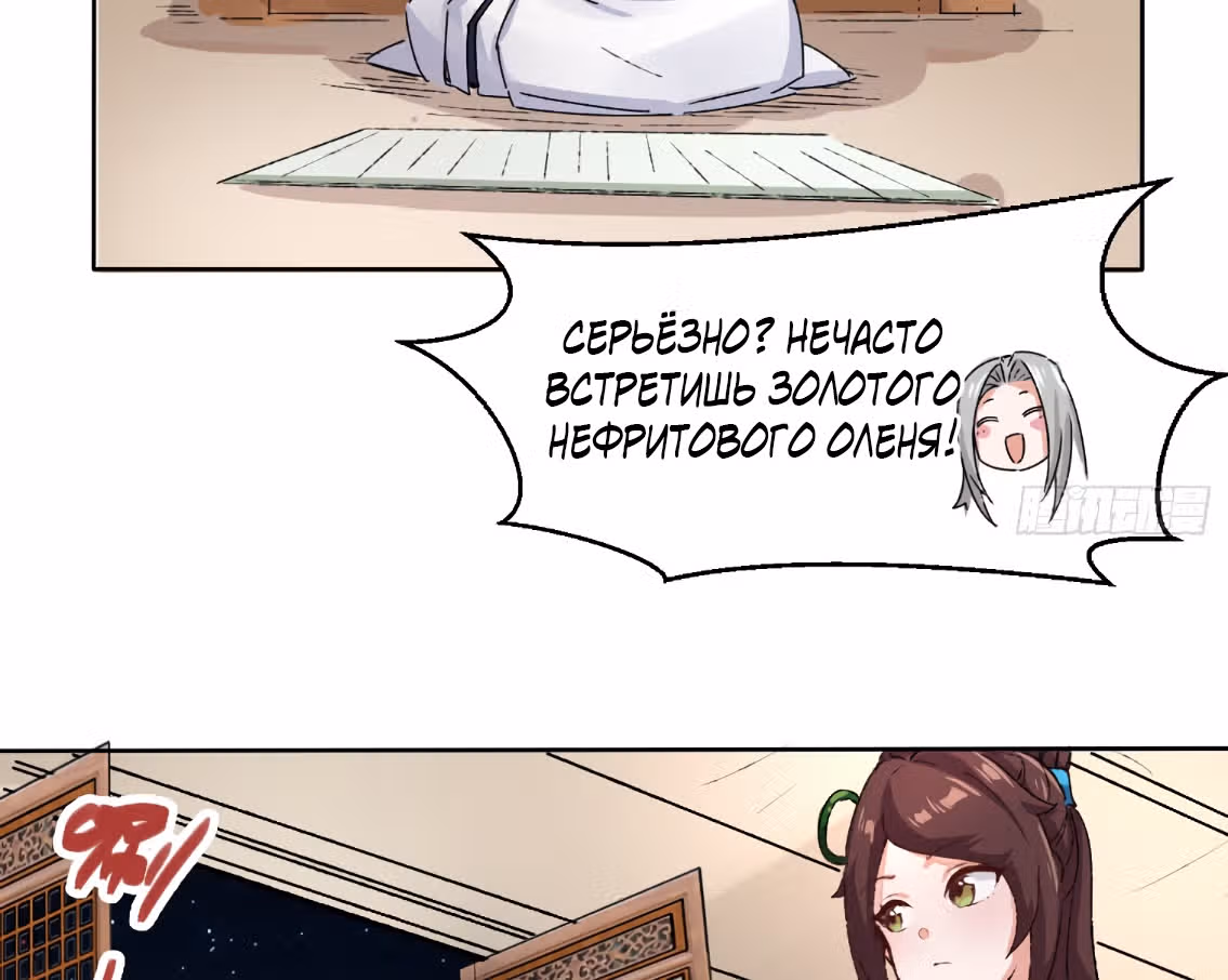 Бесконечное поглощение — Том 1 · Глава 21, страница 8