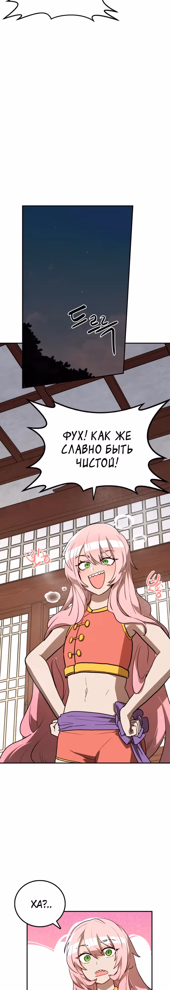 Возможно, непобедимый — Том 1 · Глава 11, страница 18