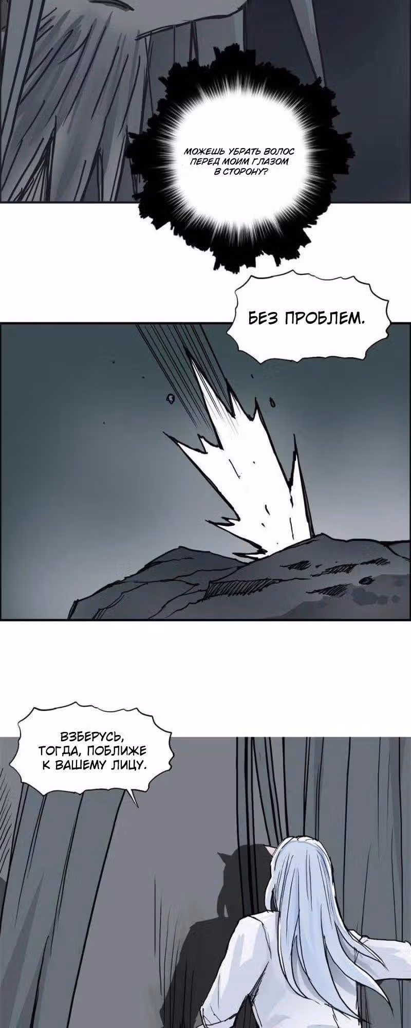 Сверхкуб — Том 1 · Глава 216, страница 17