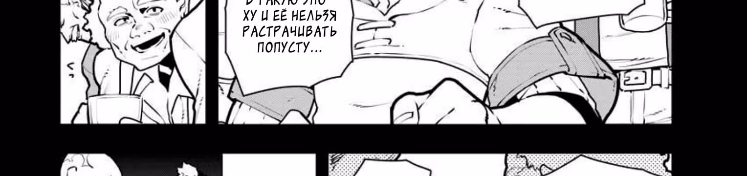 Изгнанный алхимик, почему бы не создать самое сильное подземелье? — Том 4 · Глава 36, страница 11