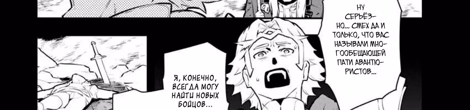 Изгнанный алхимик, почему бы не создать самое сильное подземелье? — Том 4 · Глава 36, страница 106