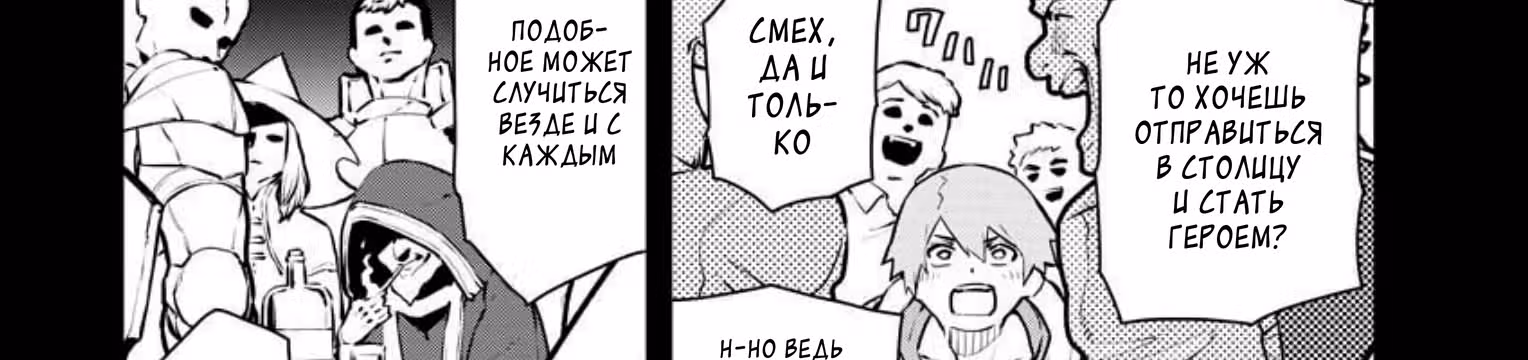 Изгнанный алхимик, почему бы не создать самое сильное подземелье? — Том 4 · Глава 36, страница 12