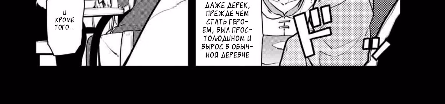Изгнанный алхимик, почему бы не создать самое сильное подземелье? — Том 4 · Глава 36, страница 13