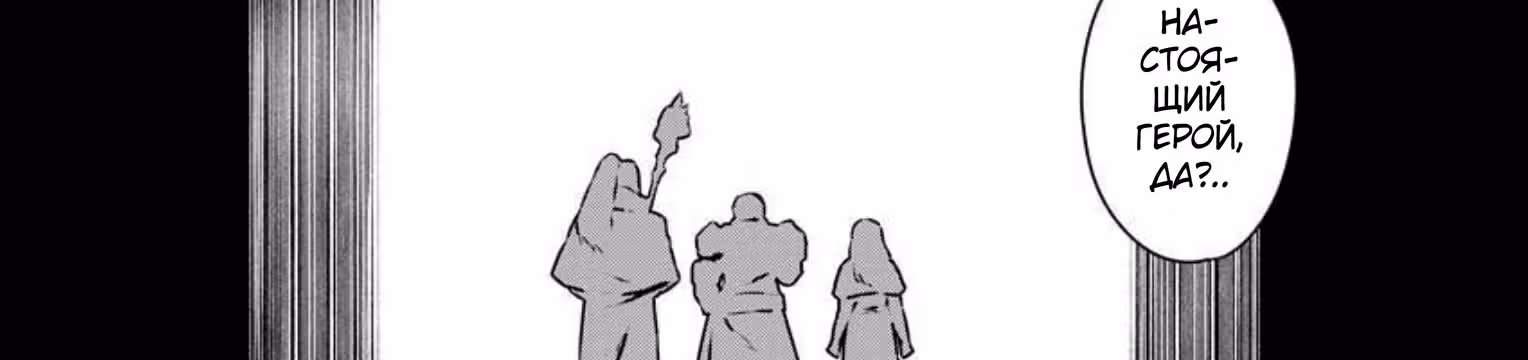 Изгнанный алхимик, почему бы не создать самое сильное подземелье? — Том 4 · Глава 36, страница 125