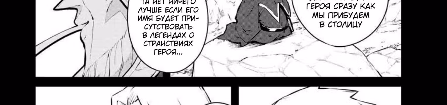Изгнанный алхимик, почему бы не создать самое сильное подземелье? — Том 4 · Глава 36, страница 45