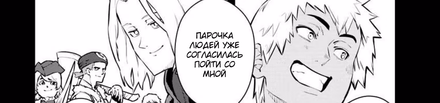 Изгнанный алхимик, почему бы не создать самое сильное подземелье? — Том 4 · Глава 36, страница 46